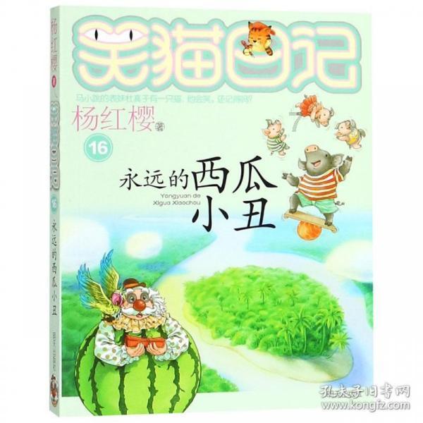 三国诛将录